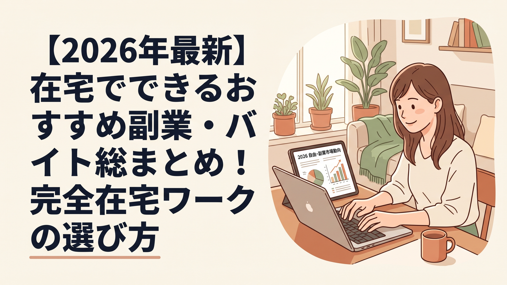 スマートフォンと注意喚起のニュース画面を見比べる、真剣な表情の50代男性
