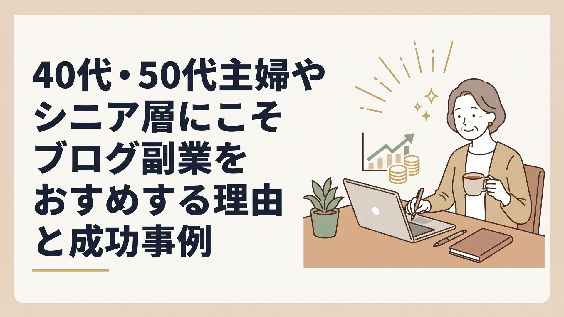 記事の主題を表すイメージ